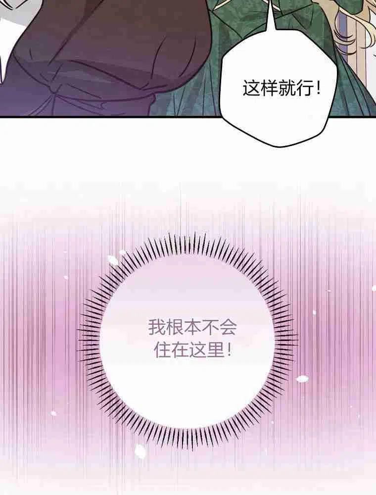 童话里的魔法师漫画,第28话95图