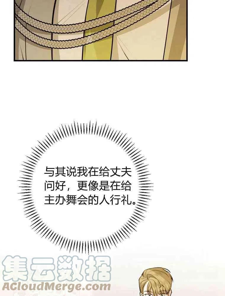 童话里反派的完美结局大合集漫画,第29话105图