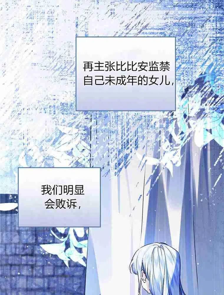 童话里反派的完美结局大合集漫画,第29话11图