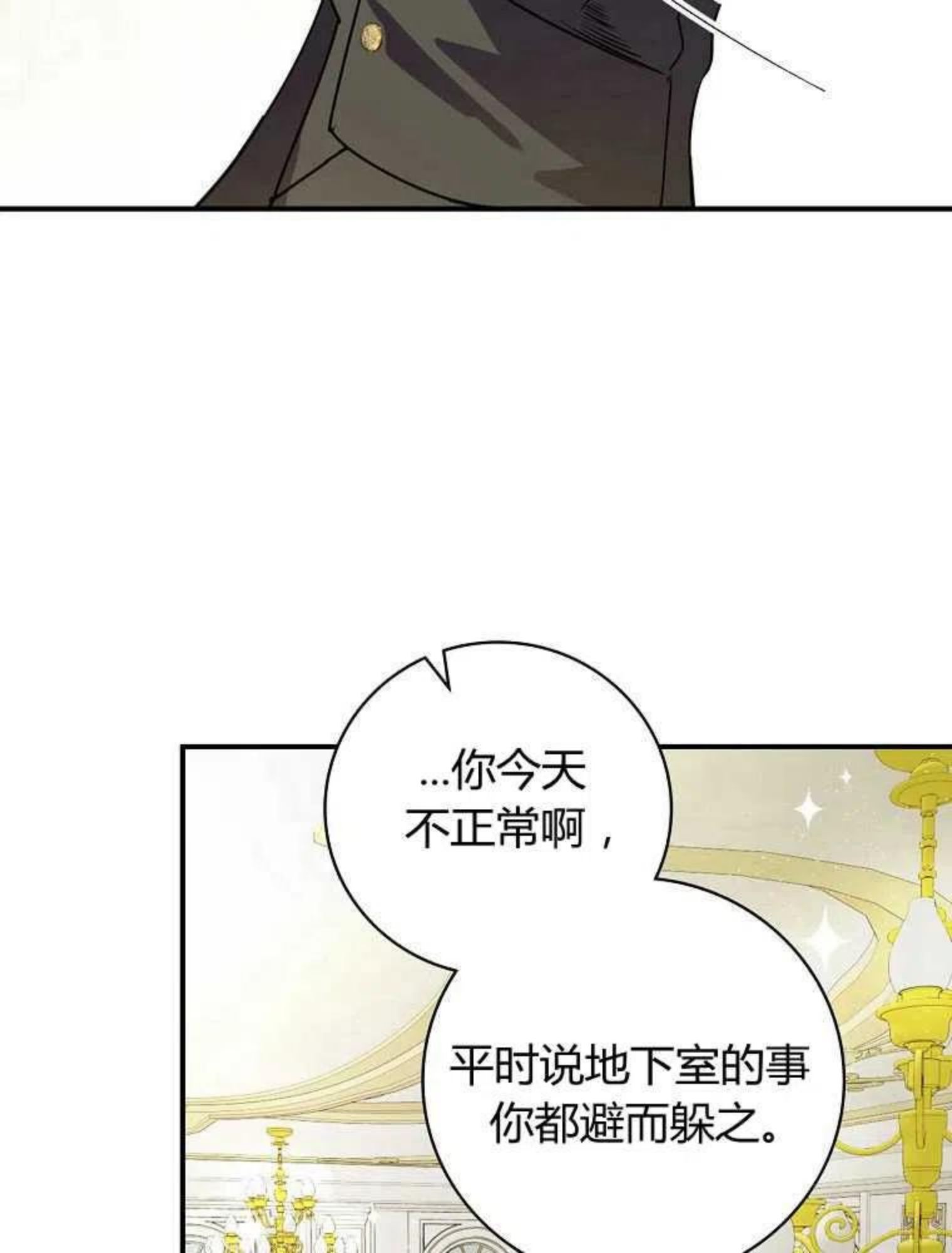 童话里反派的完美结局30集漫画,第03话107图