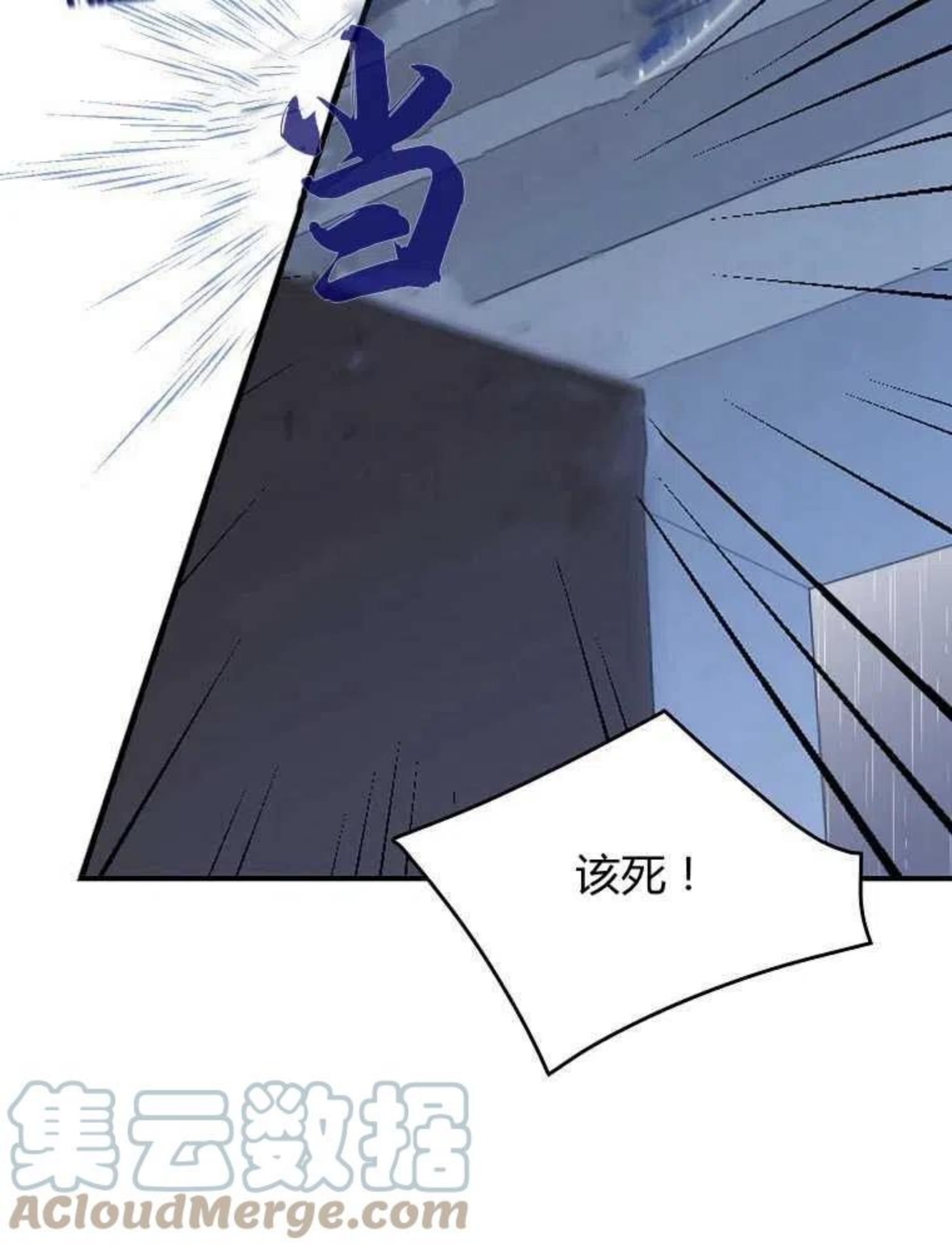 童话里反派的完美结局30集漫画,第03话41图