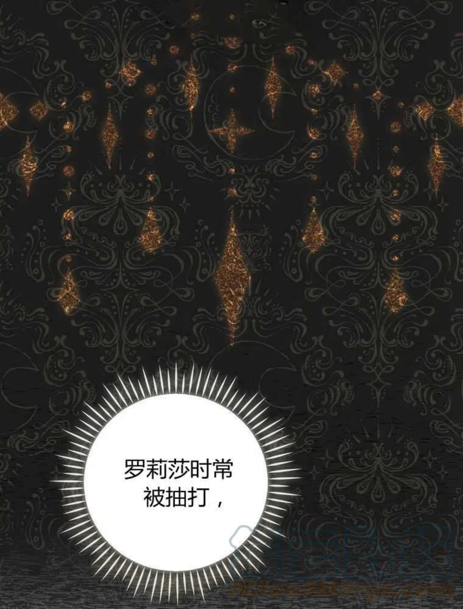 童话里反派的完美结局30集漫画,第03话9图