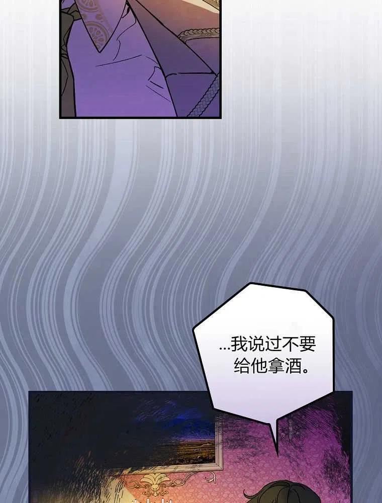 童话 反派漫画,第31话103图