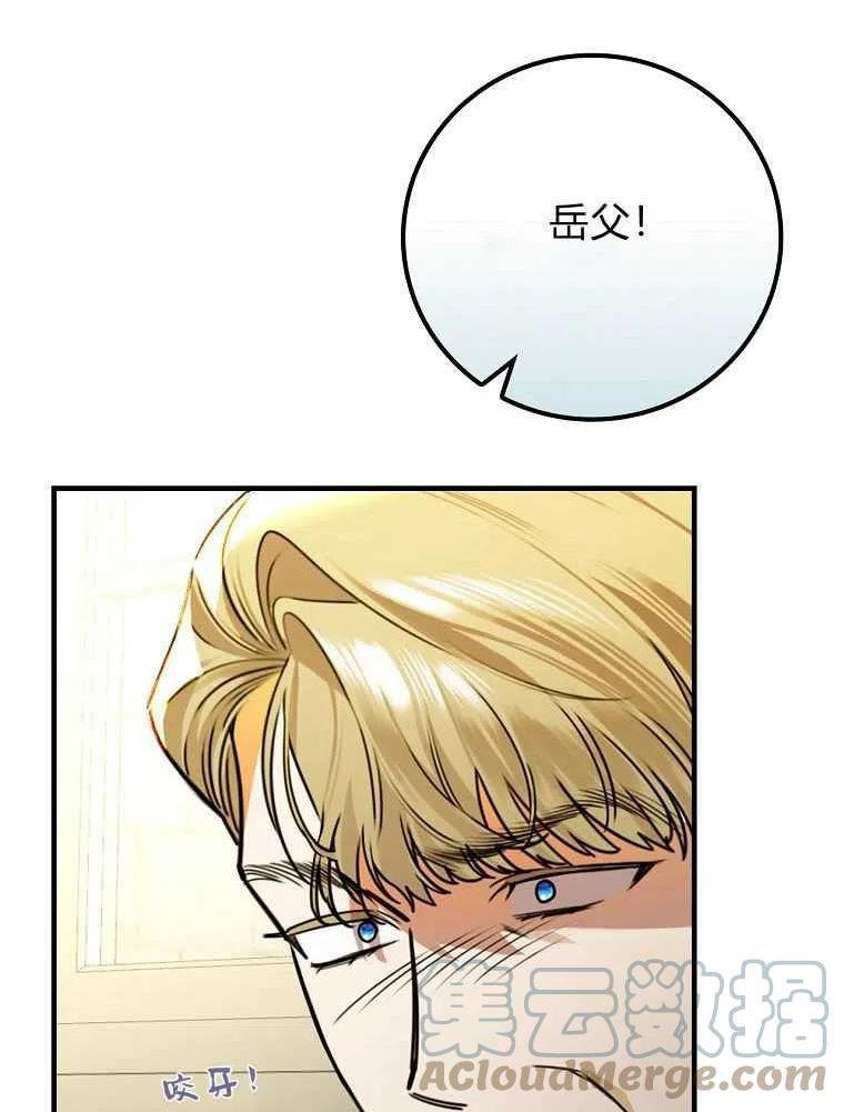 童话 反派漫画,第31话17图