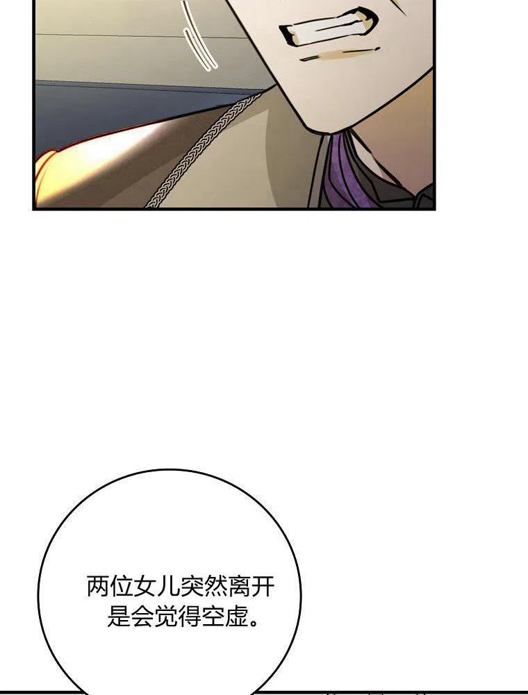 童话 反派漫画,第31话18图