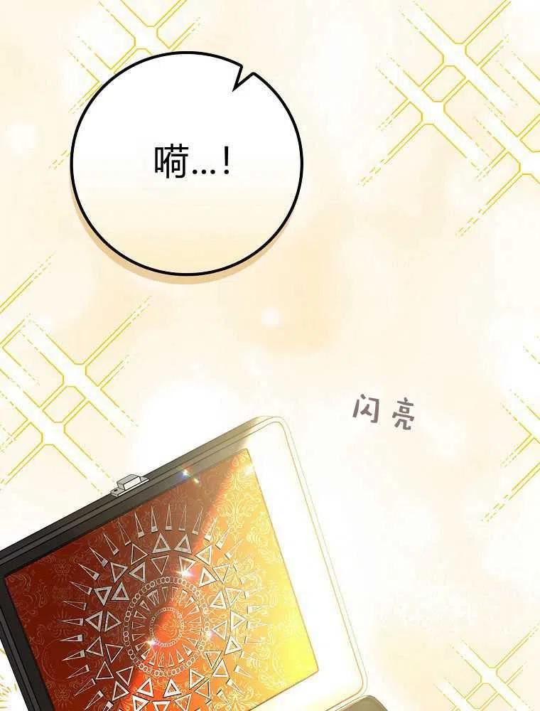 童话 反派漫画,第31话26图