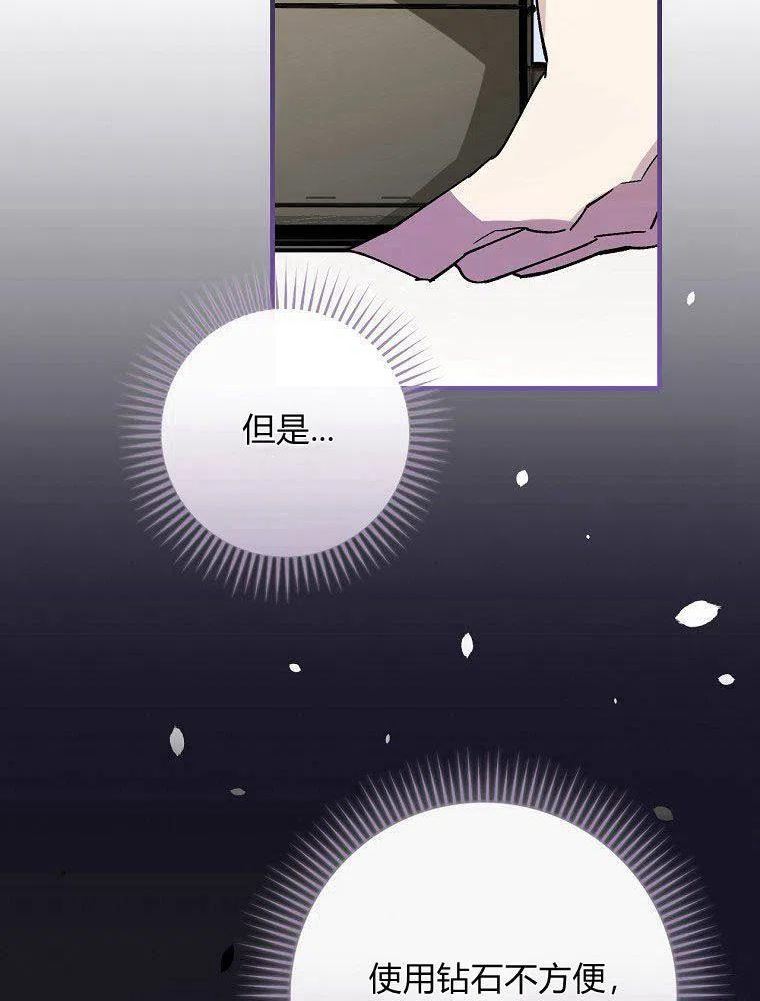 童话 反派漫画,第31话34图