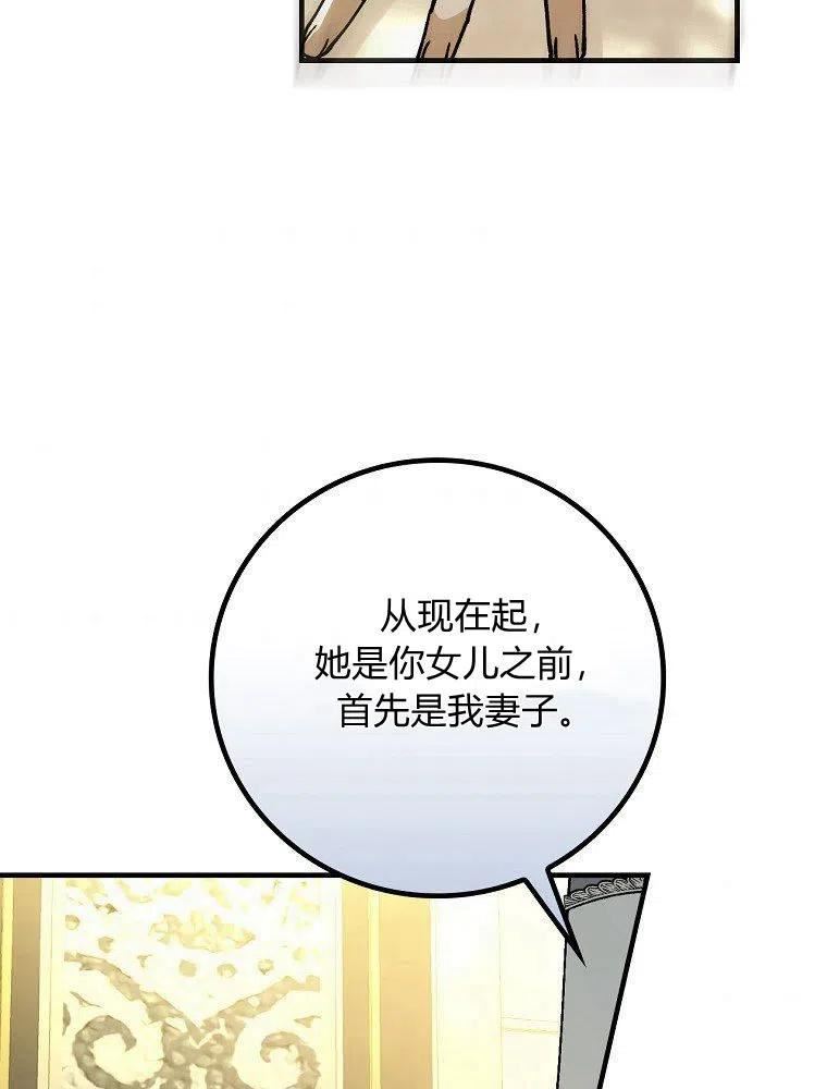 童话 反派漫画,第31话47图