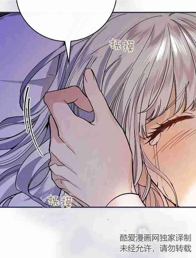 童话里反派的完美结局30集漫画,第32话100图