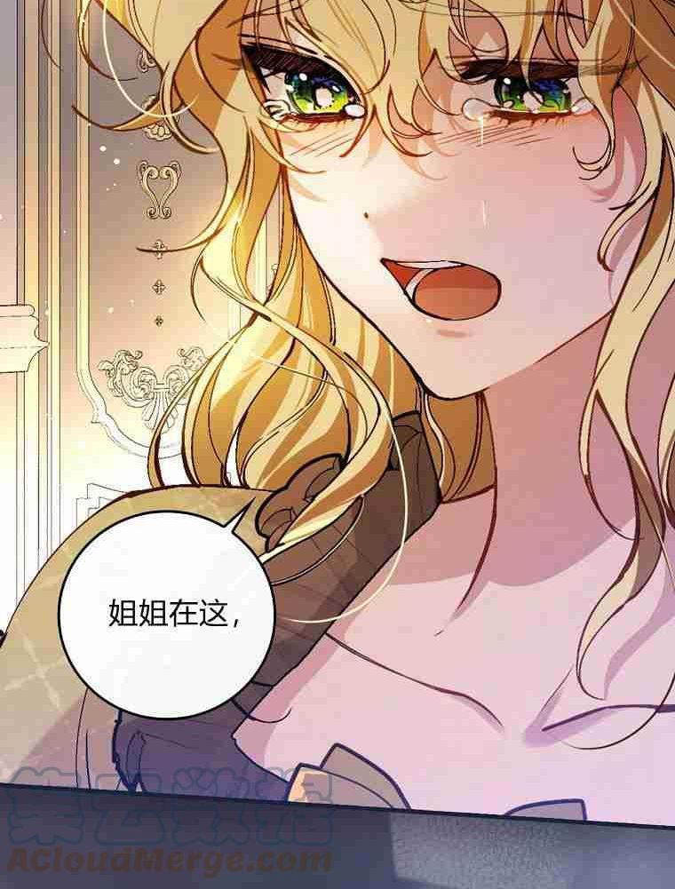 童话里反派的完美结局30集漫画,第32话105图