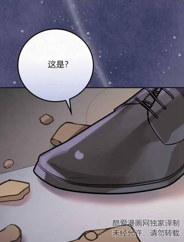 童话里反派的完美结局30集漫画,第32话124图