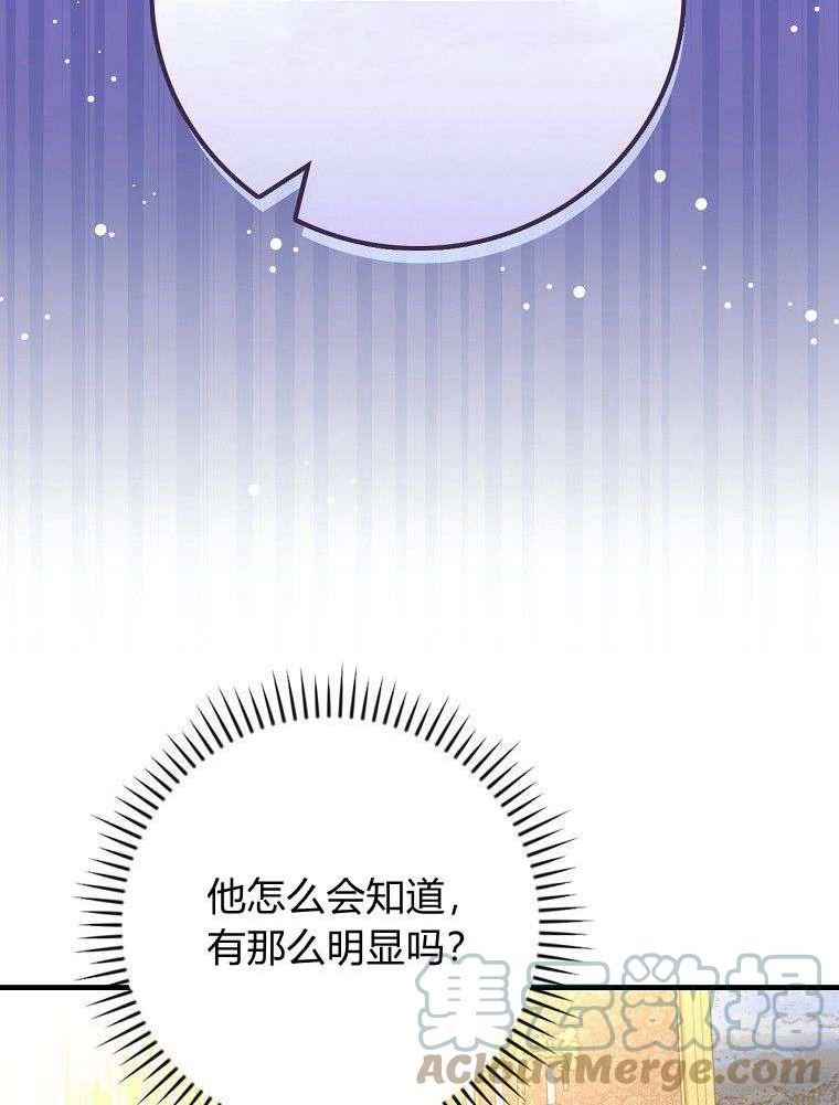 童话里反派的完美结局30集漫画,第32话21图