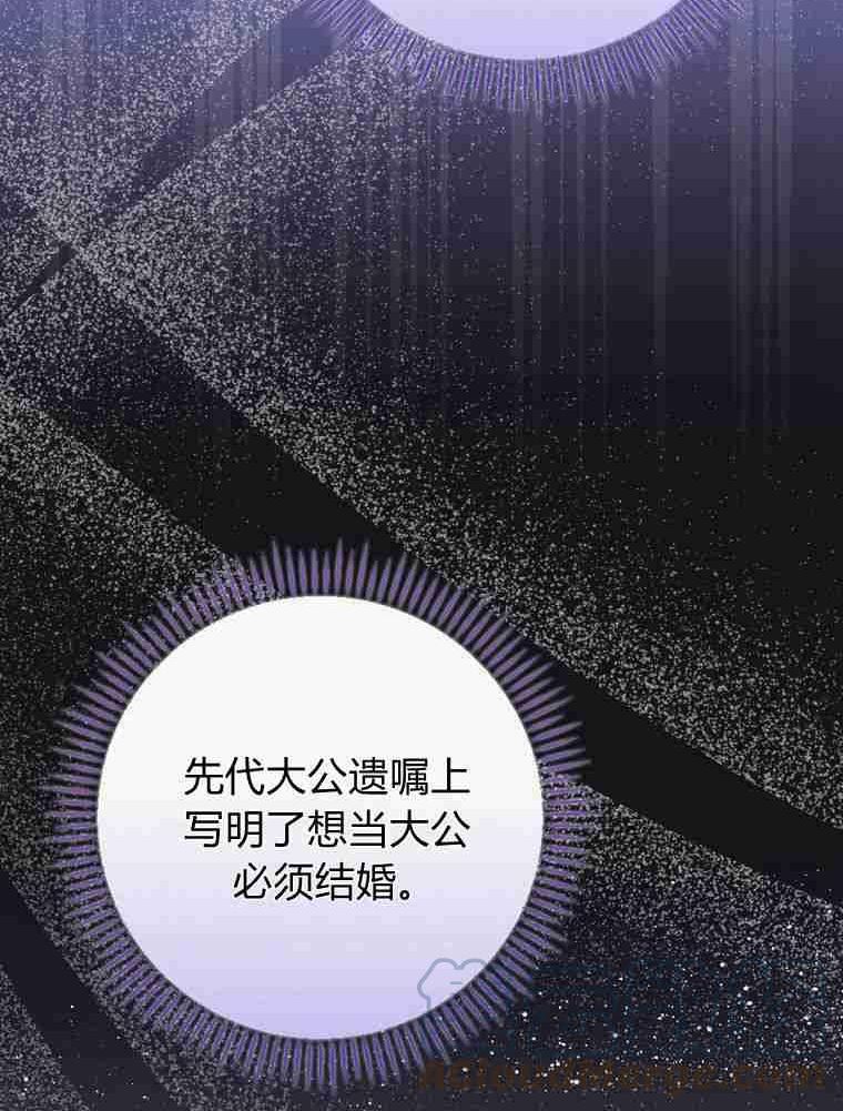 童话里反派的完美结局30集漫画,第32话5图