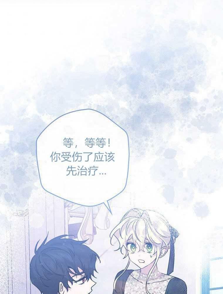 童话里反派的完美结局30集漫画,第32话7图