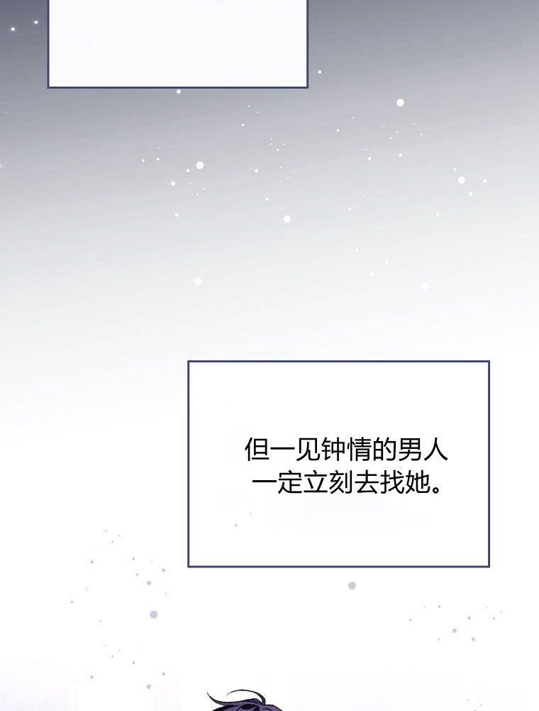 童话里反派的完美结局30集漫画,第32话83图