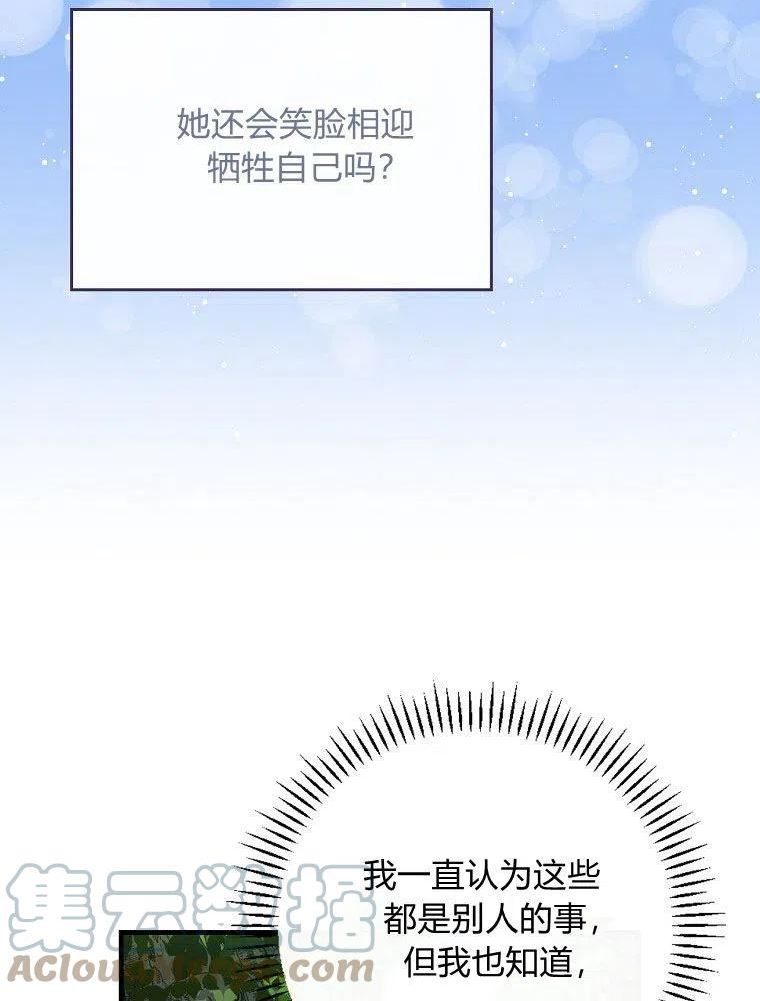 童话里反派的完美结局漫画免费观看漫画,第33话101图