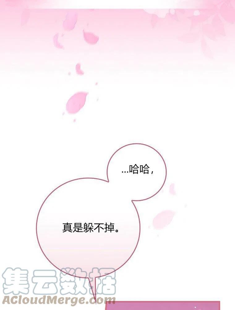 童话里反派的完美结局漫画免费观看漫画,第33话109图