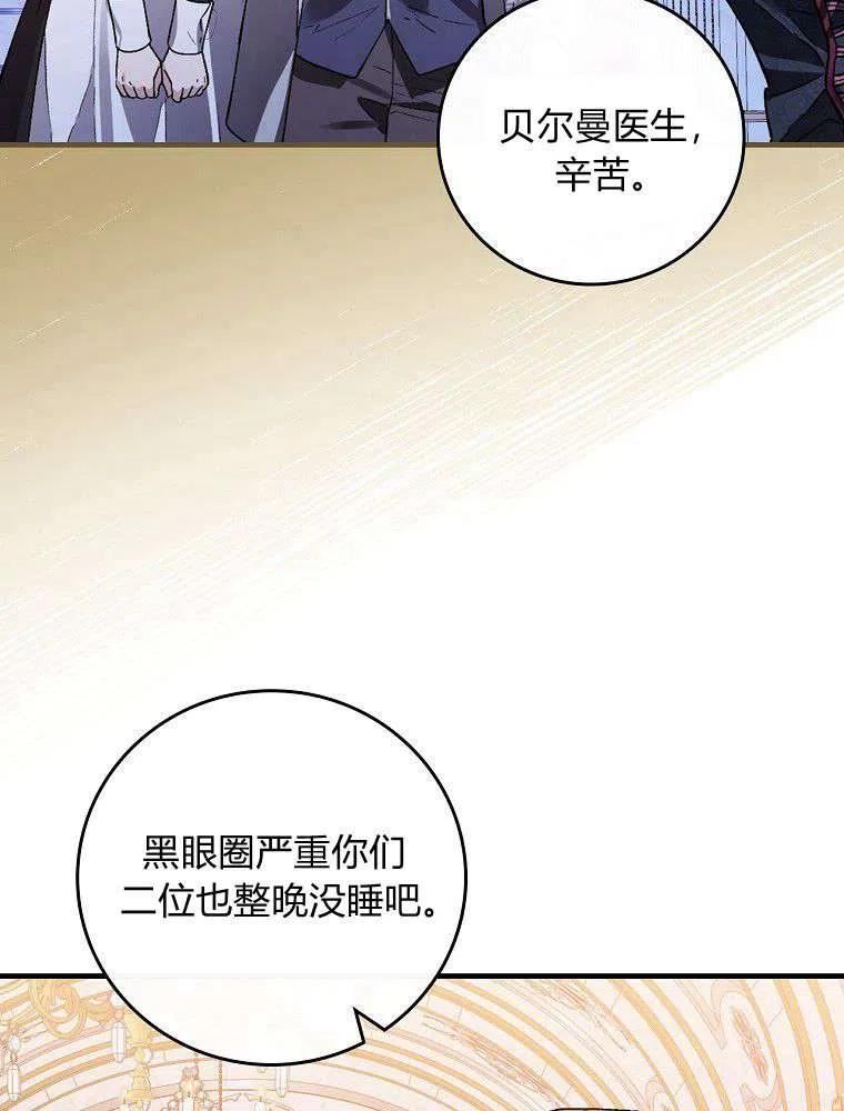 童话里反派的完美结局漫画免费观看漫画,第33话15图