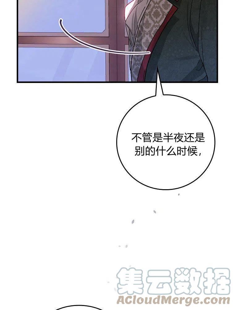 童话里反派的完美结局漫画免费观看漫画,第33话29图