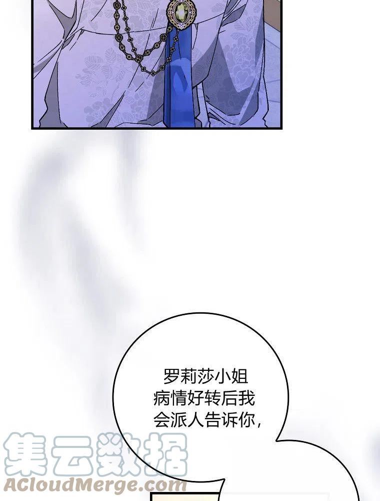 童话里反派的完美结局漫画免费观看漫画,第33话49图