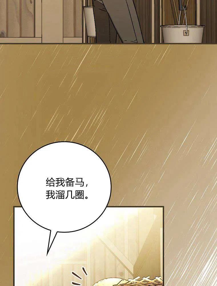 童话里反派的完美结局漫画免费观看漫画,第33话54图