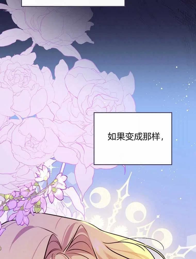 童话里反派的完美结局漫画免费观看漫画,第33话99图