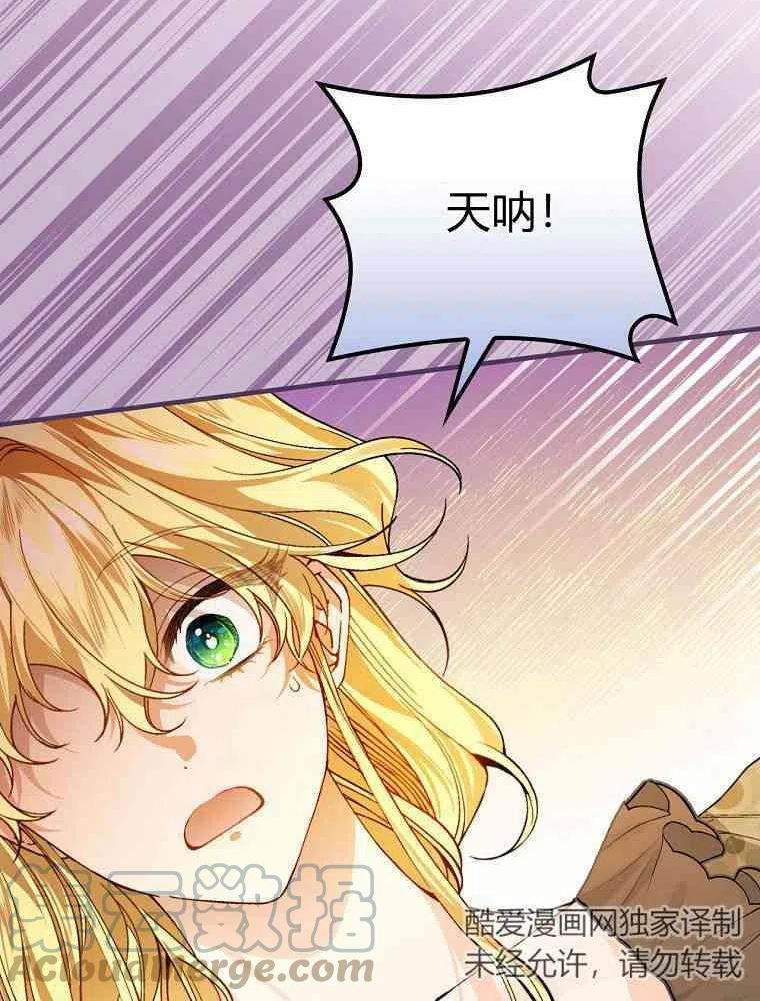 童话里反派的完美结局大合集漫画,第34话105图