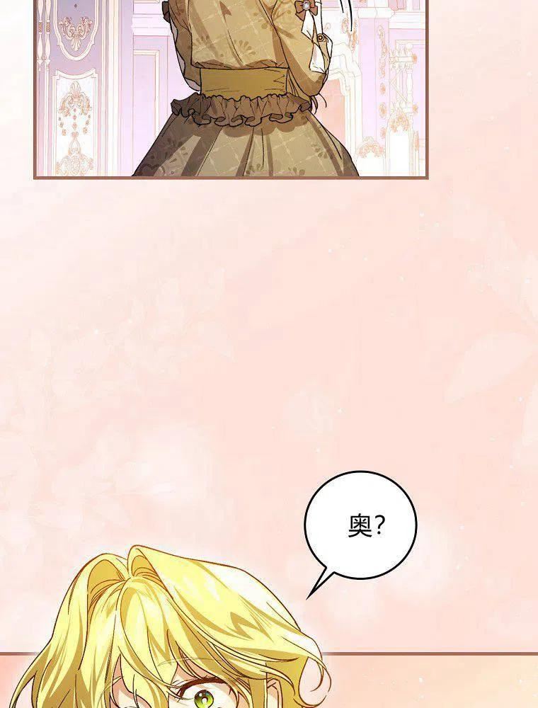 童话里反派的完美结局大合集漫画,第34话32图