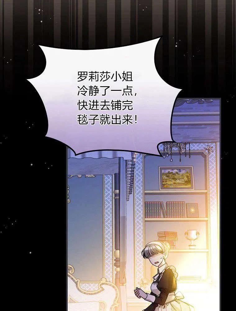 童话里反派的完美结局大合集漫画,第34话36图