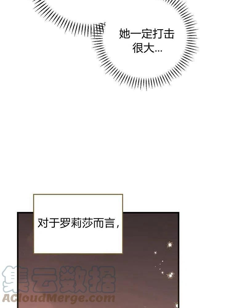 童话里反派的完美结局大合集漫画,第34话45图