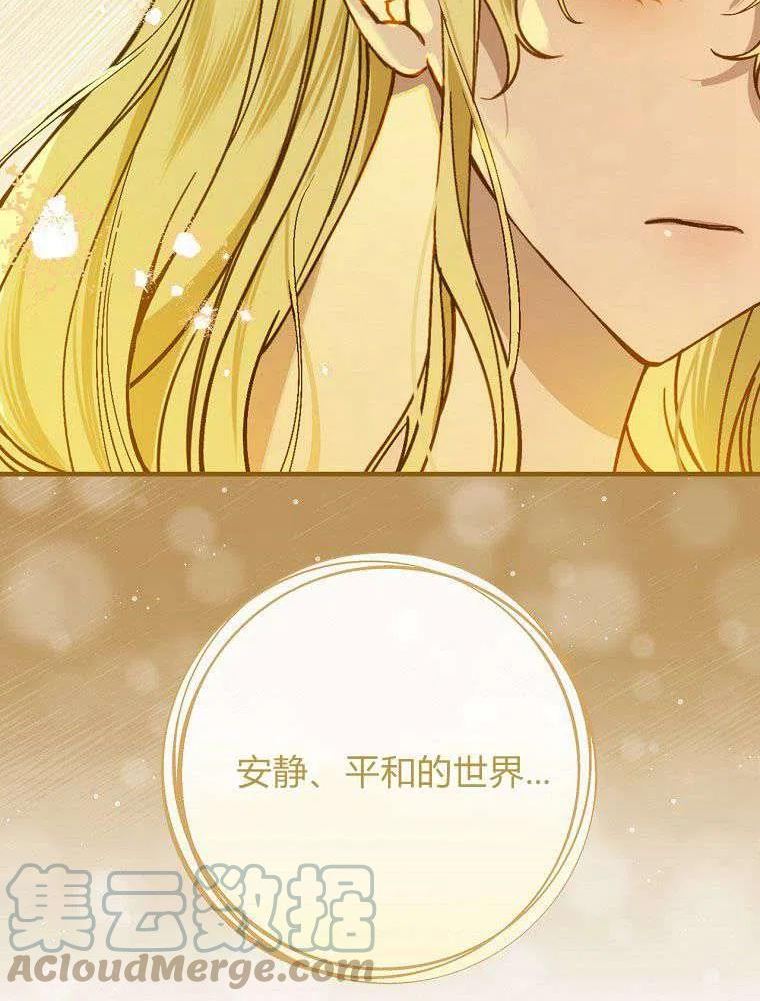 童话里反派的完美结局大合集漫画,第34话49图