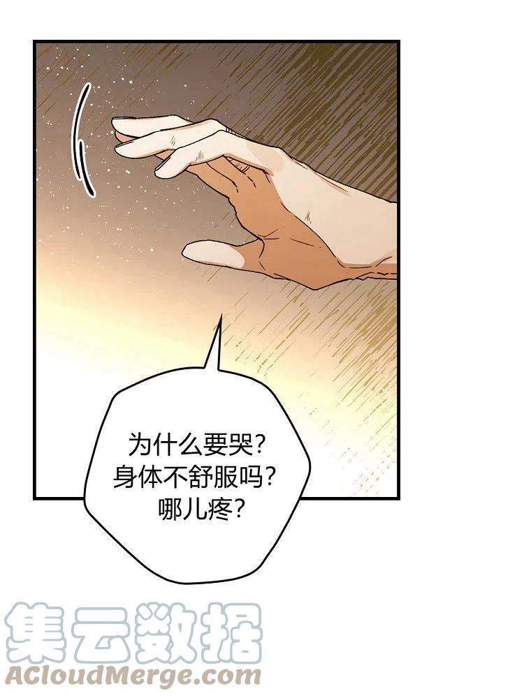 童话里反派的完美结局大合集漫画,第34话93图