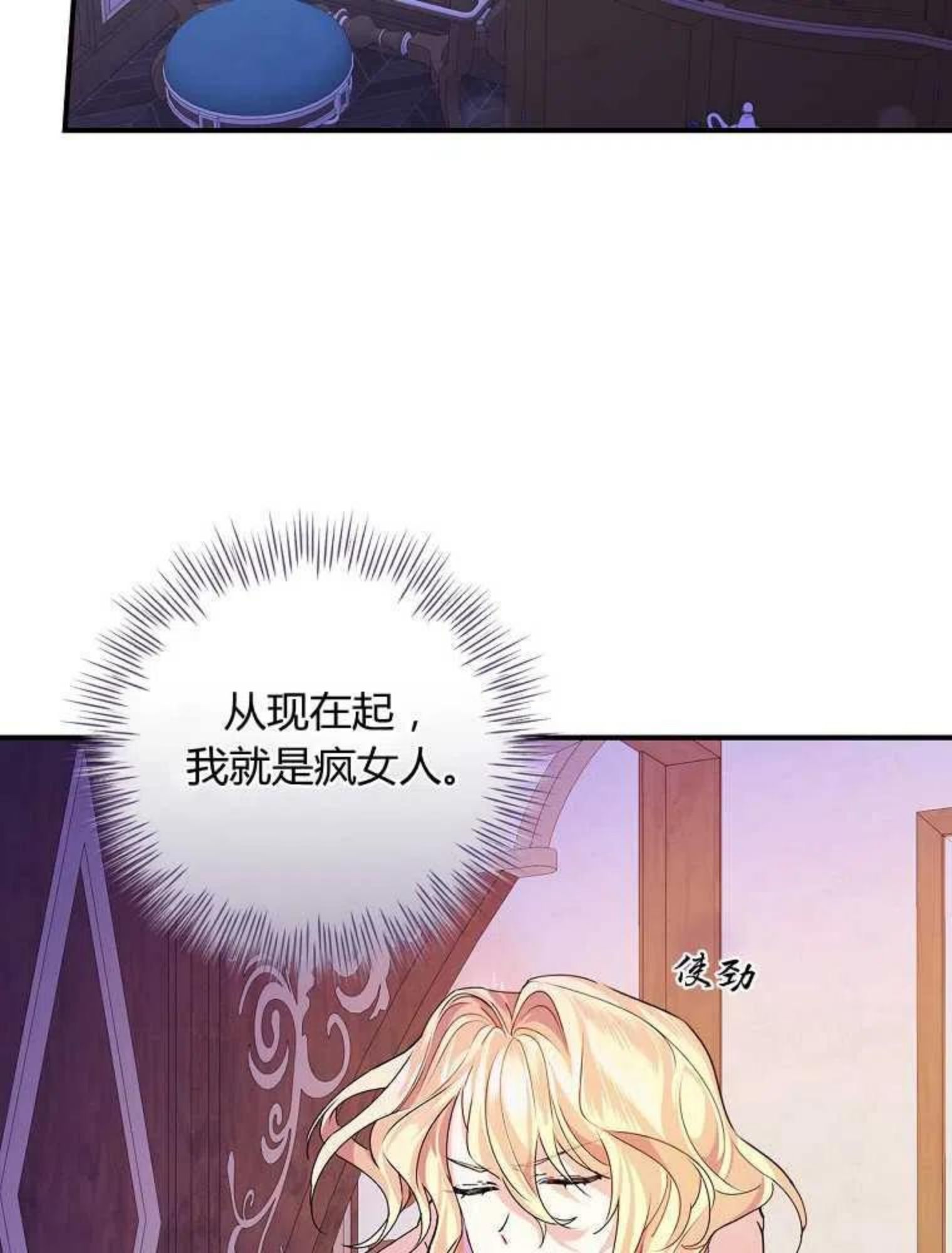 童话里反派的完美结局32漫画,第04话104图