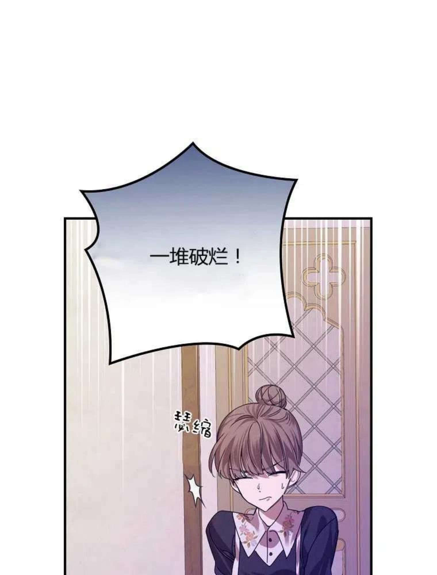 童话里反派的完美结局32漫画,第04话112图