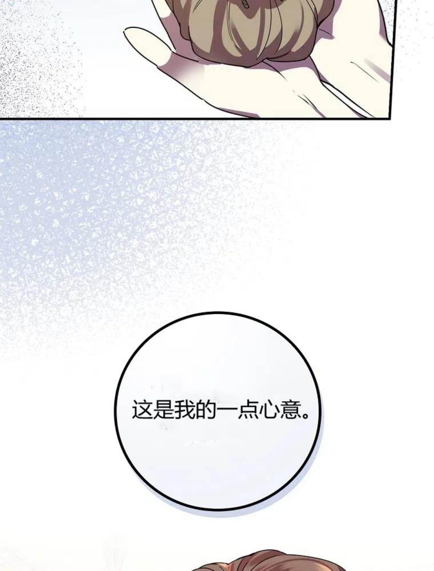 童话里反派的完美结局漫画免费观看漫画,第05话66图