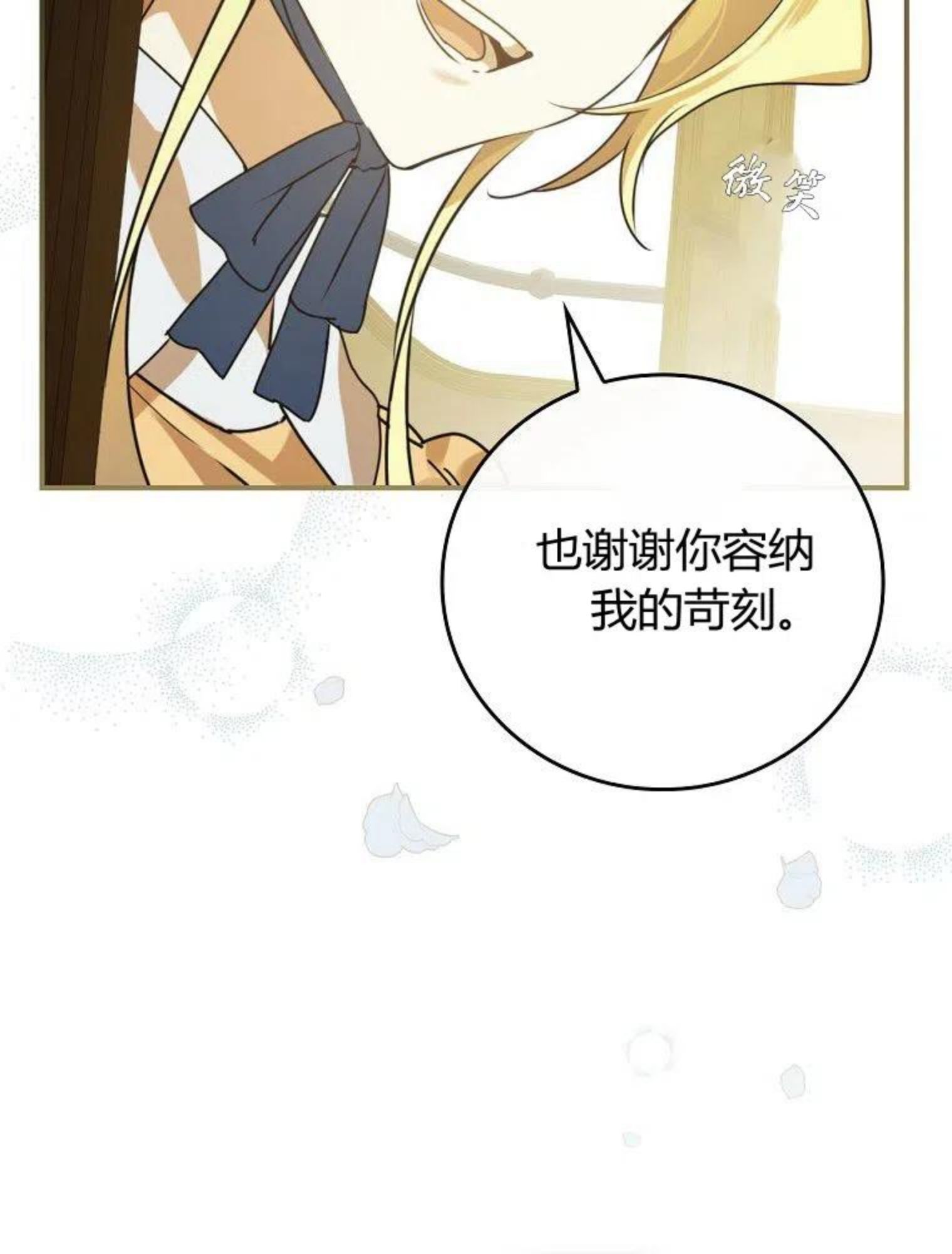 童话里反派的完美结局漫画免费观看漫画,第05话74图