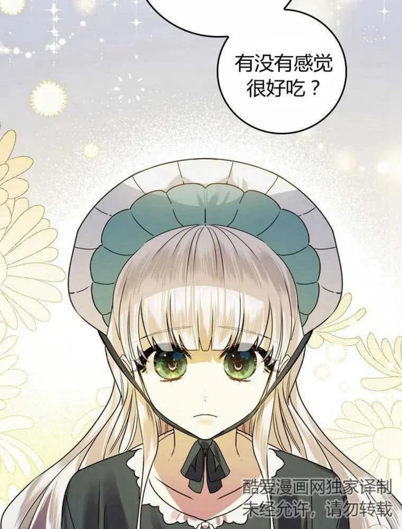 童话里反派的完美结局漫画免费观看漫画,第05话111图