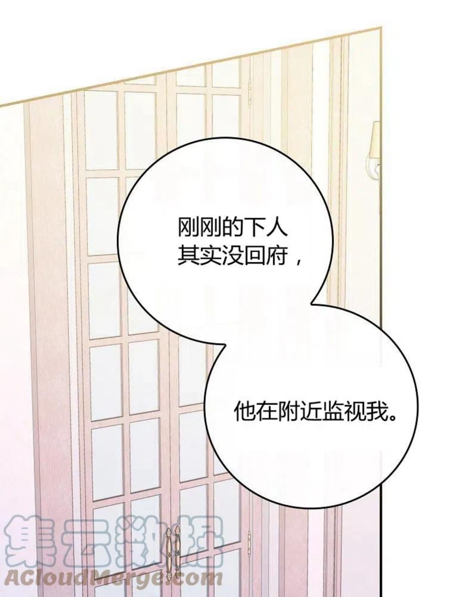 童话里反派的完美结局漫画免费观看漫画,第05话61图