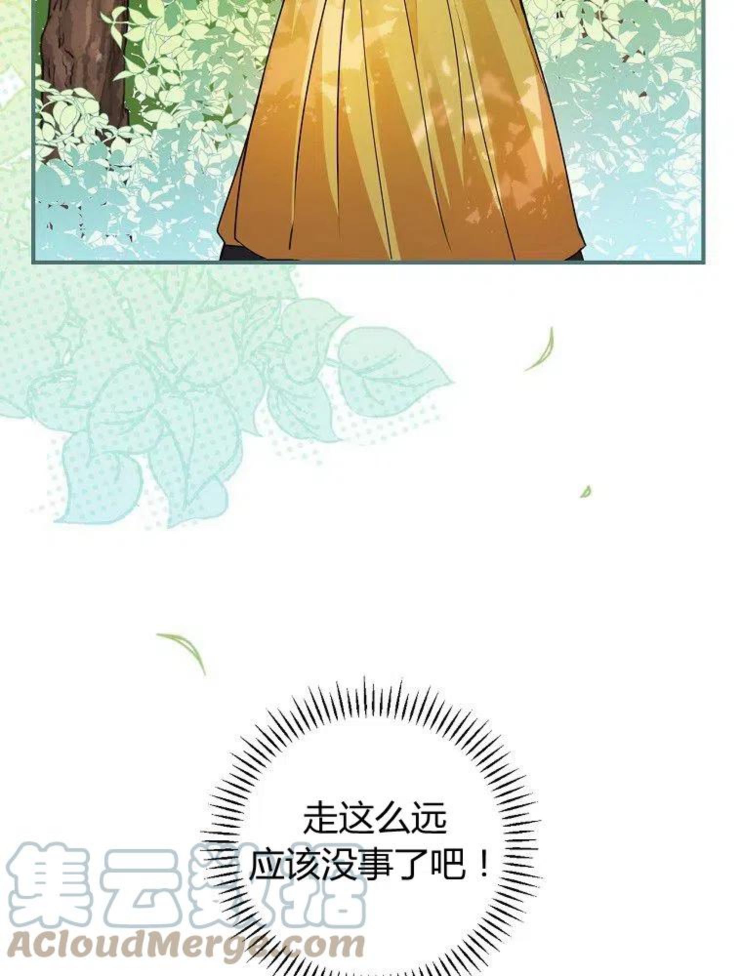 童话里反派的完美结局漫画免费观看漫画,第05话81图