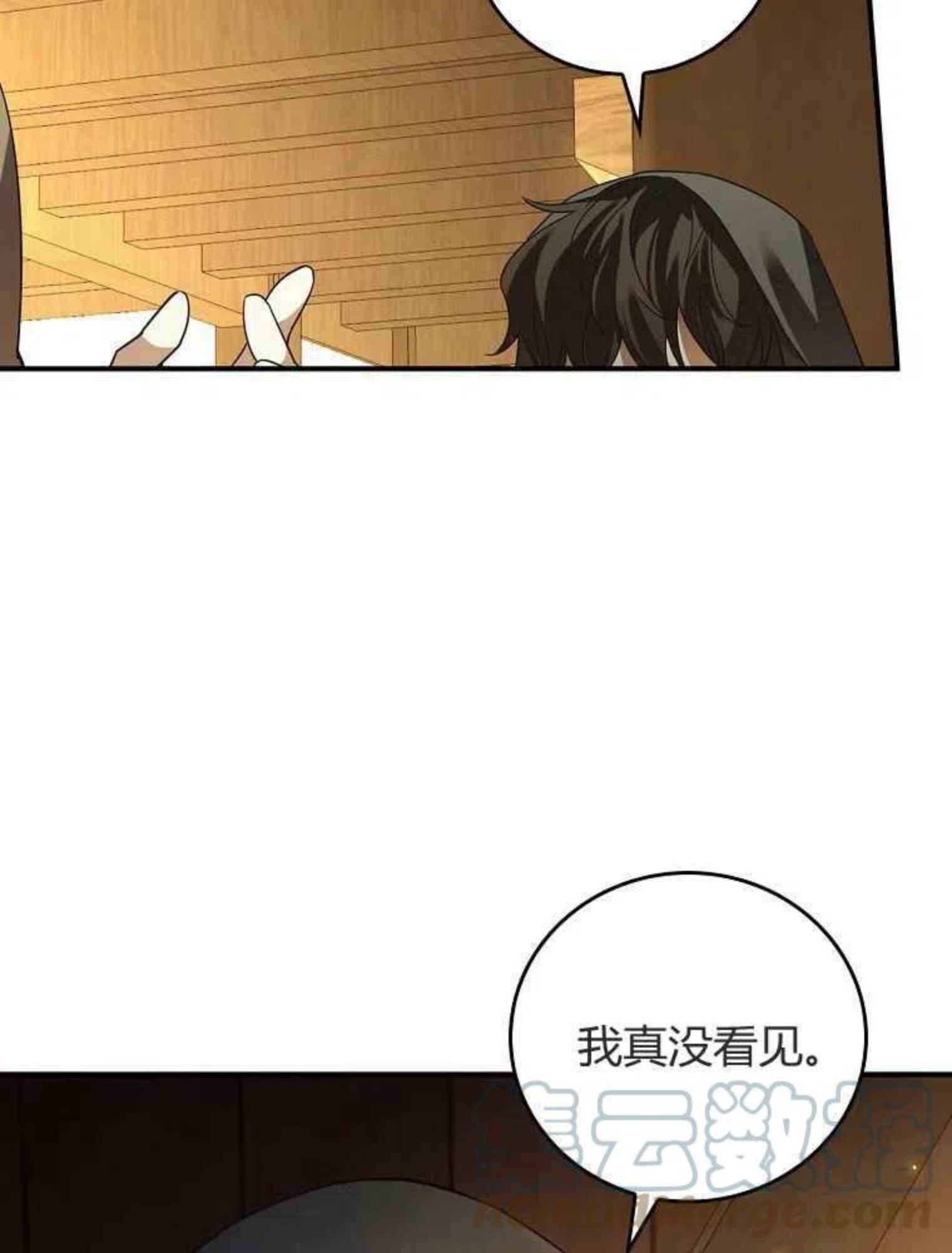 童话中的反面人物漫画,第06话53图