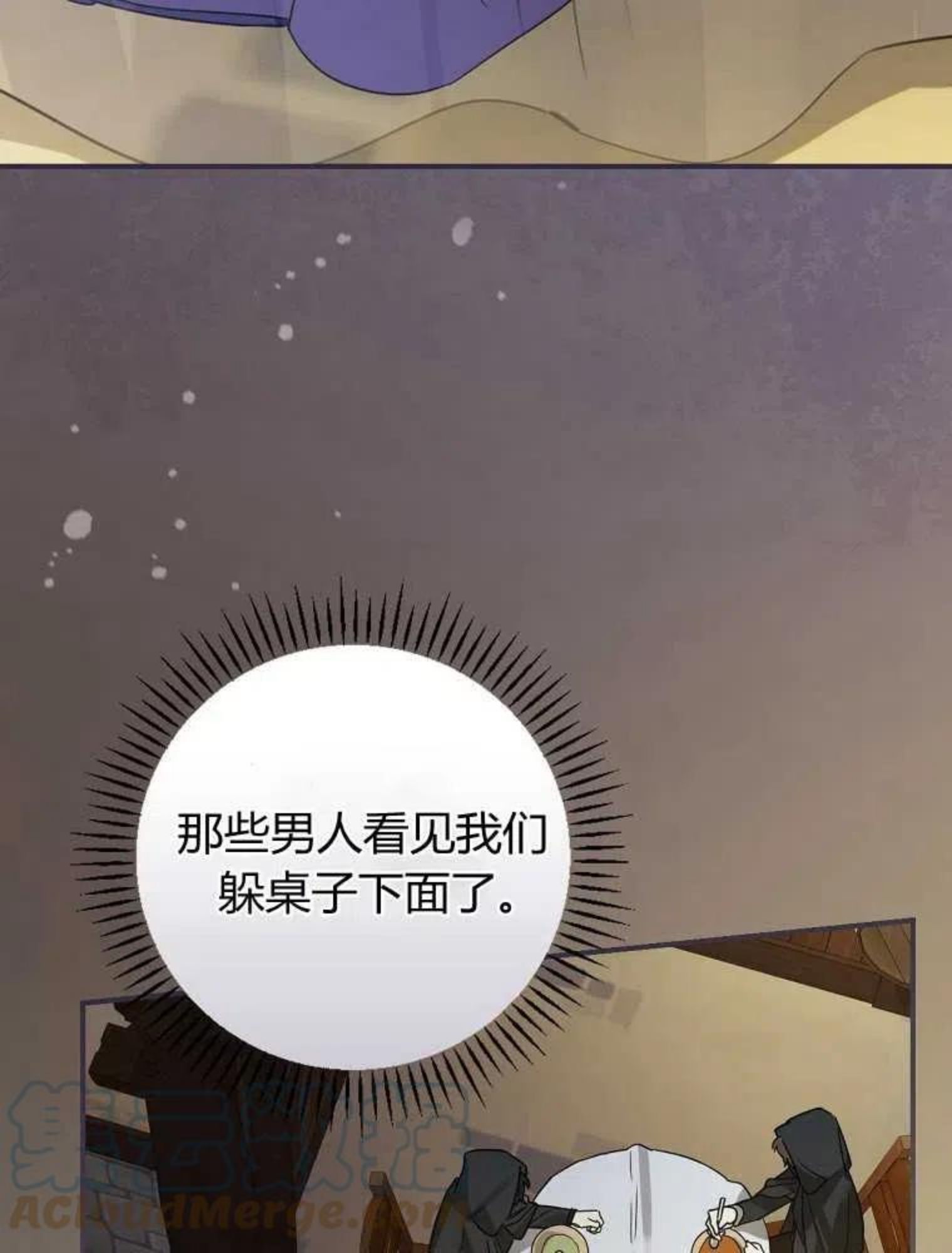 童话中的反面人物漫画,第06话29图