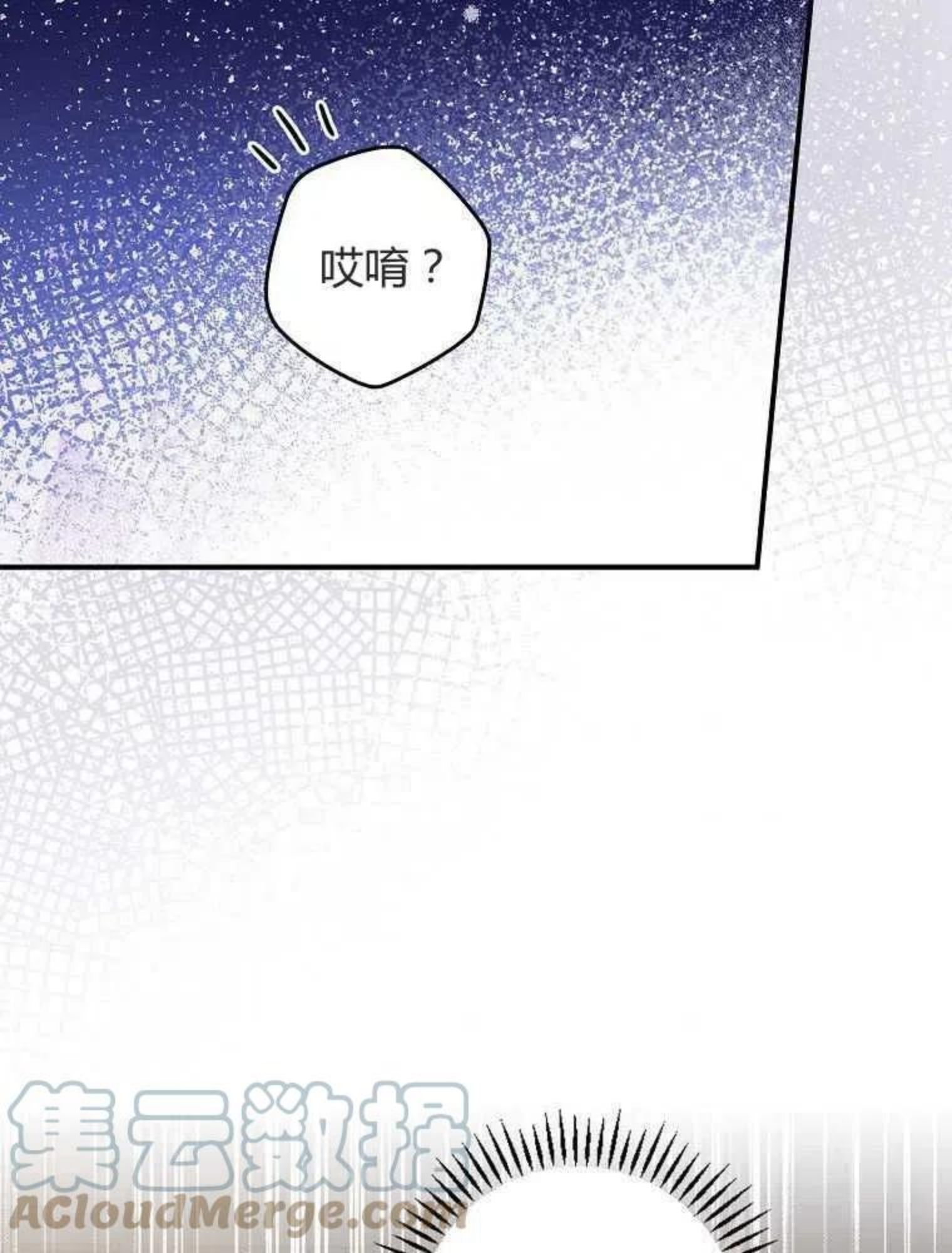 童话中的反面人物漫画,第06话57图