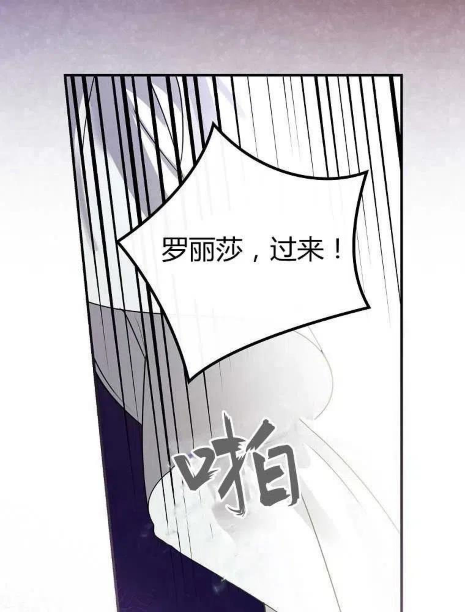 童话中的反面人物漫画,第06话26图