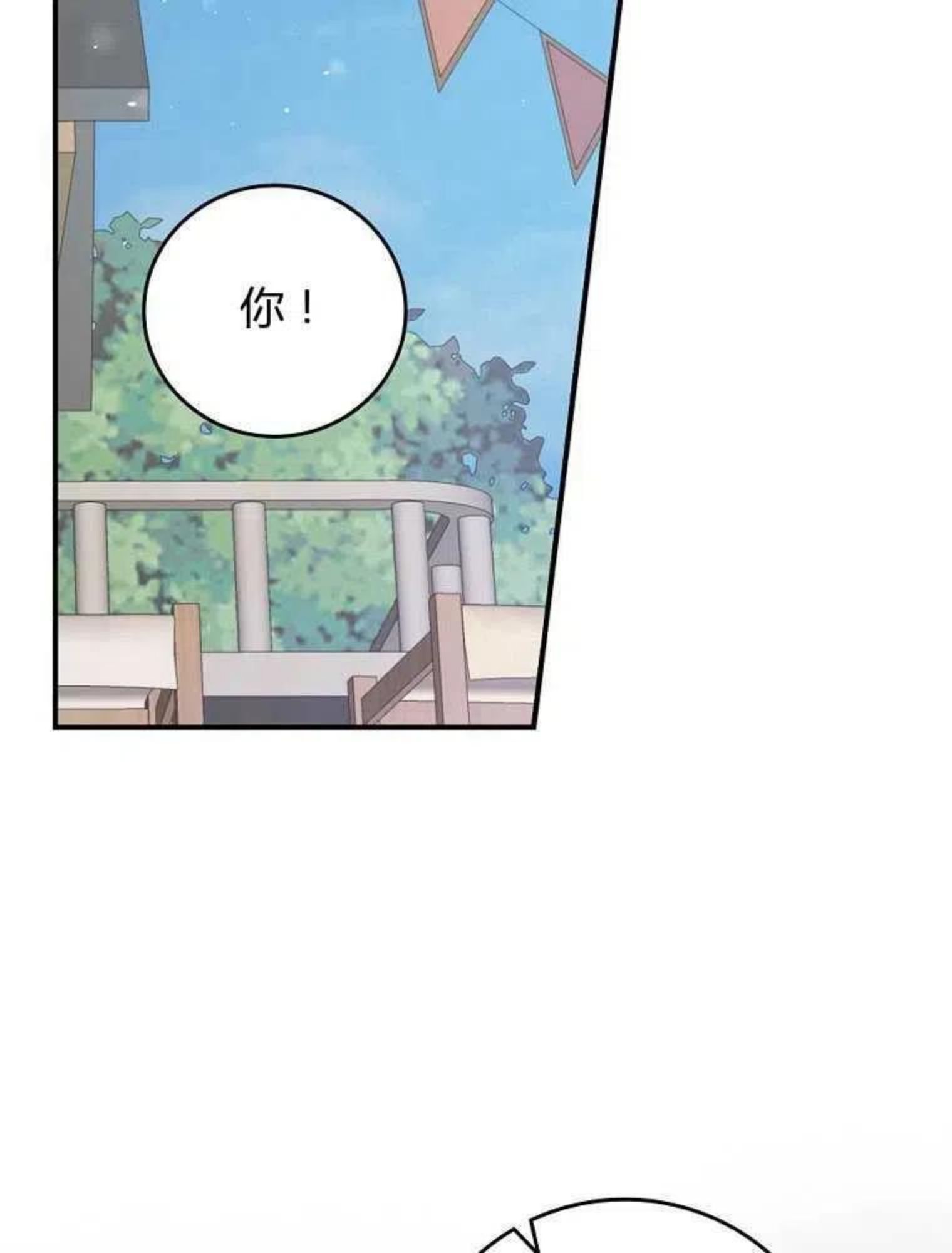 童话 反派漫画,第07话16图