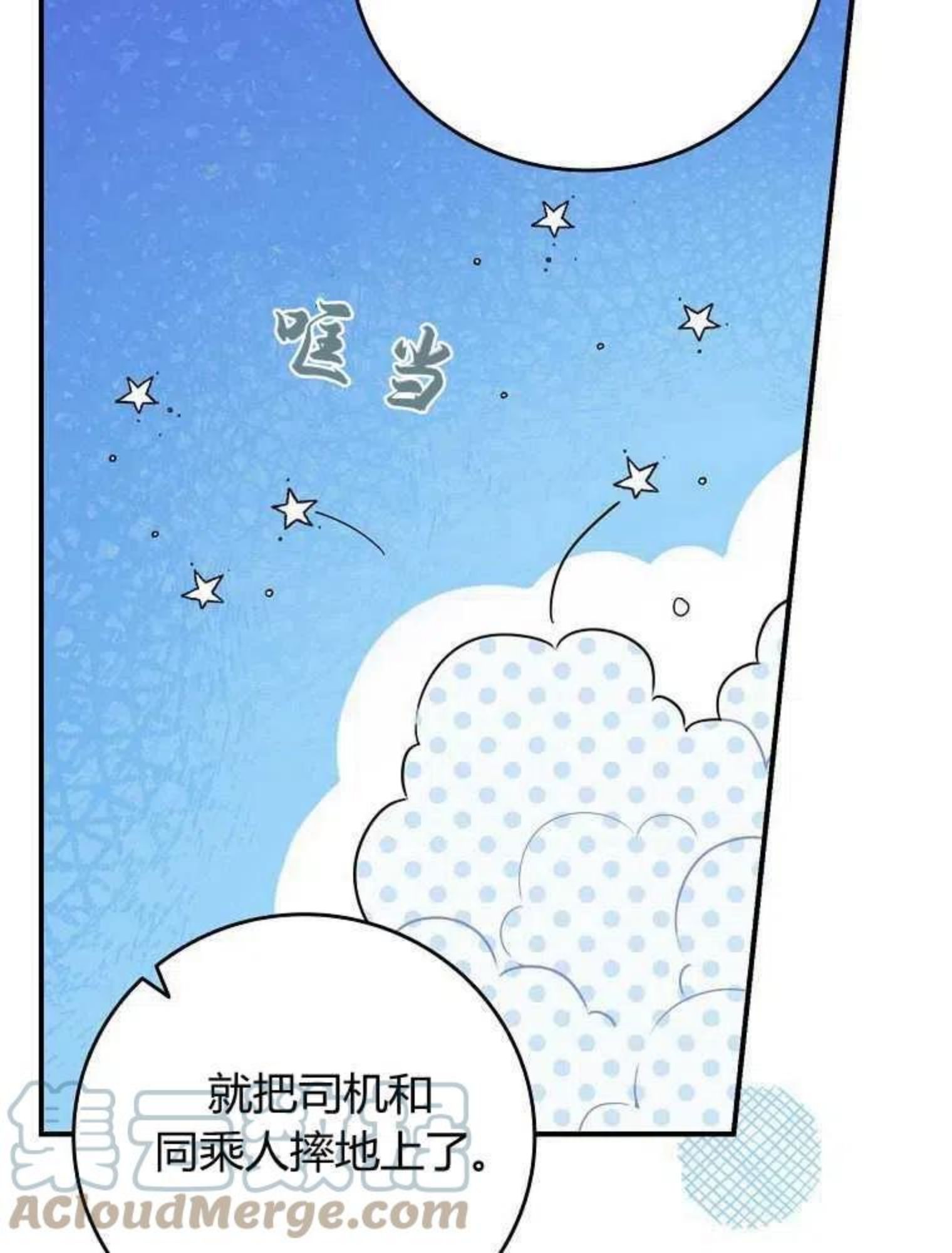 童话 反派漫画,第07话109图