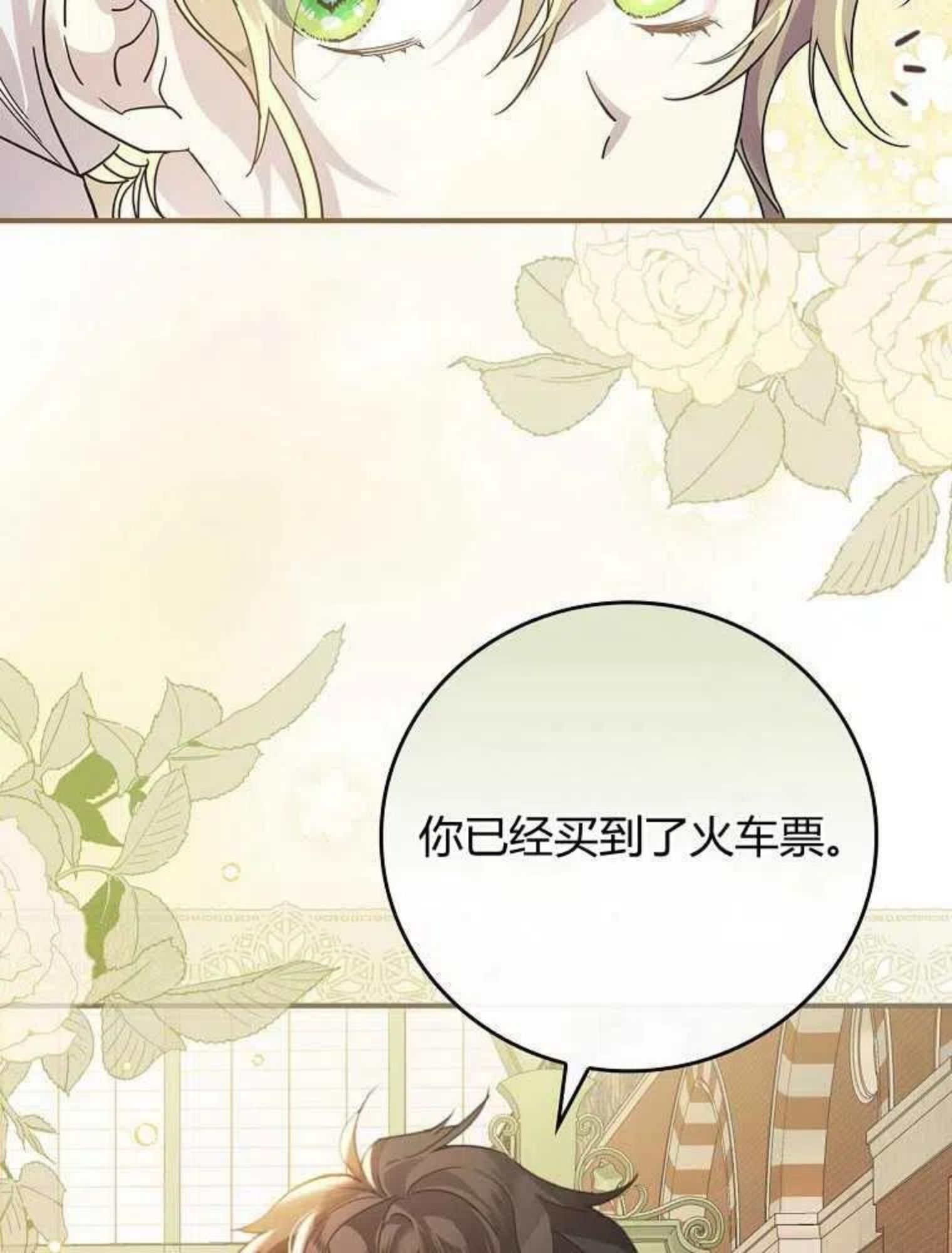 童话 反派漫画,第07话48图