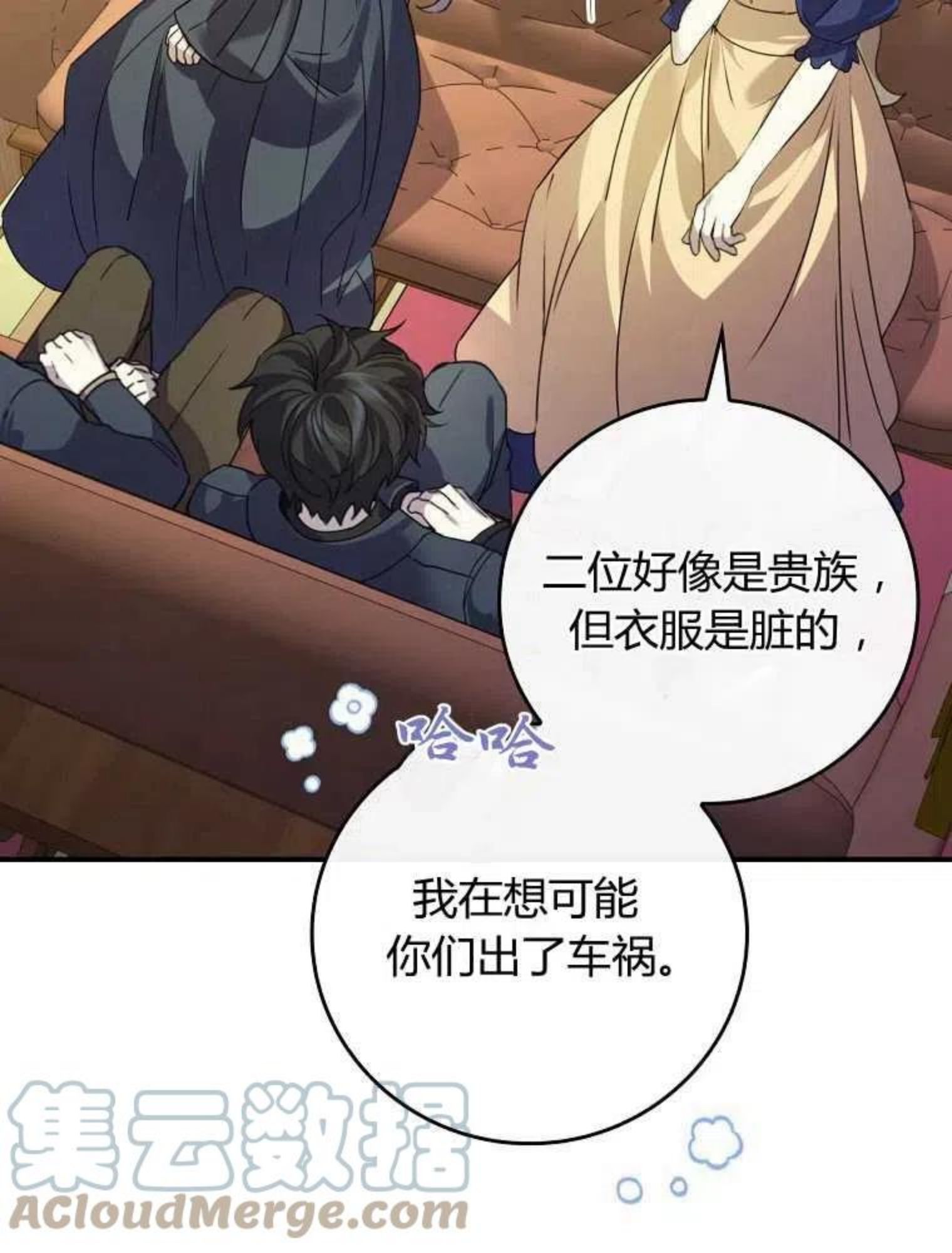 童话 反派漫画,第07话89图