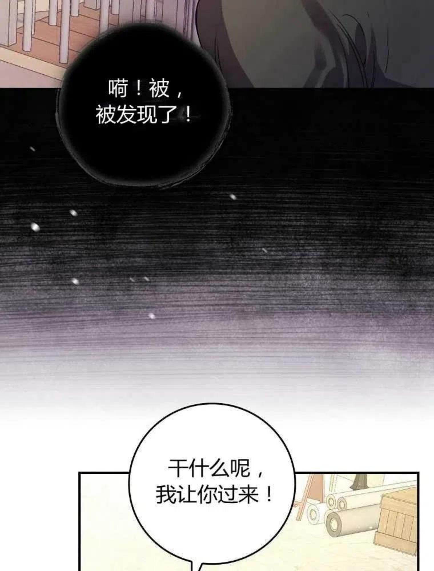 童话 反派漫画,第07话18图