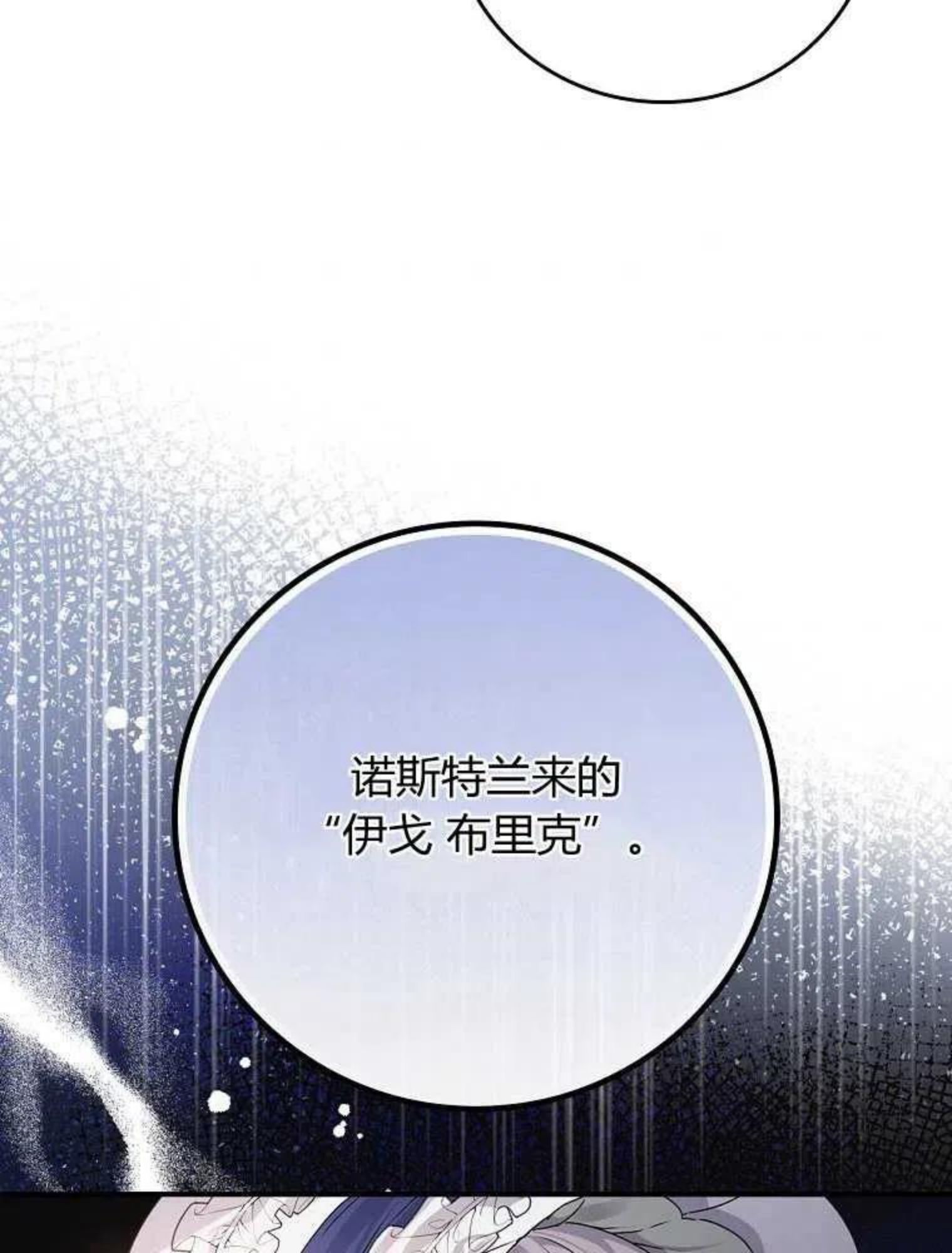 童话 反派漫画,第07话58图