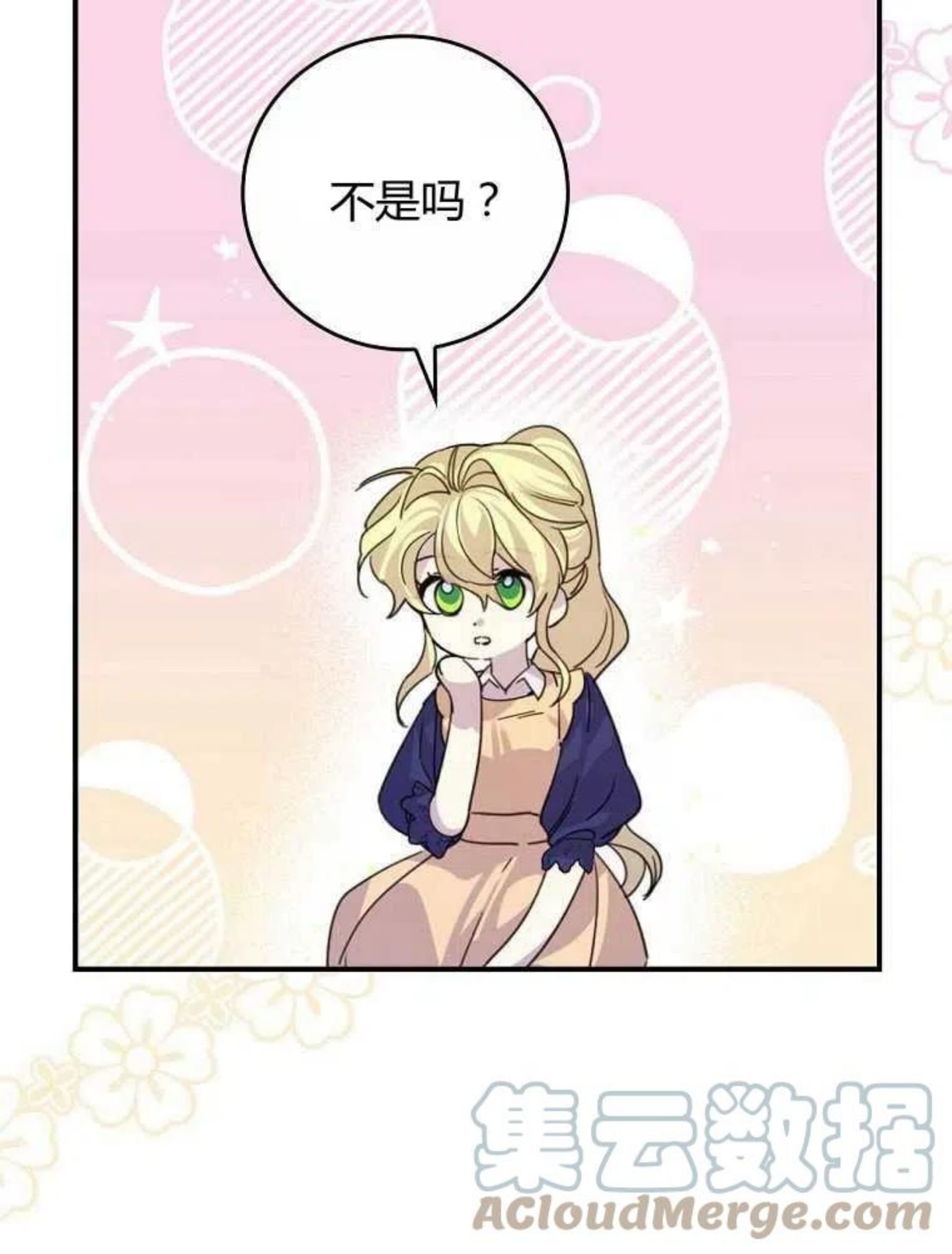 童话 反派漫画,第07话93图